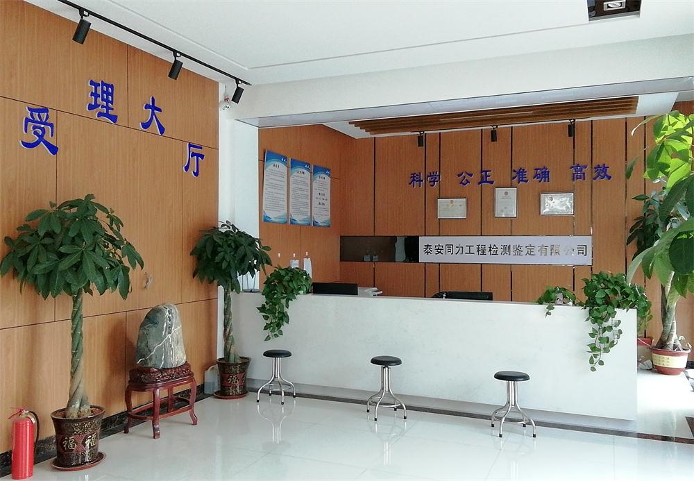 建設(shè)工程檢測(cè)、鑒定、加固、設(shè)計(jì)、施工一站式服務(wù)！