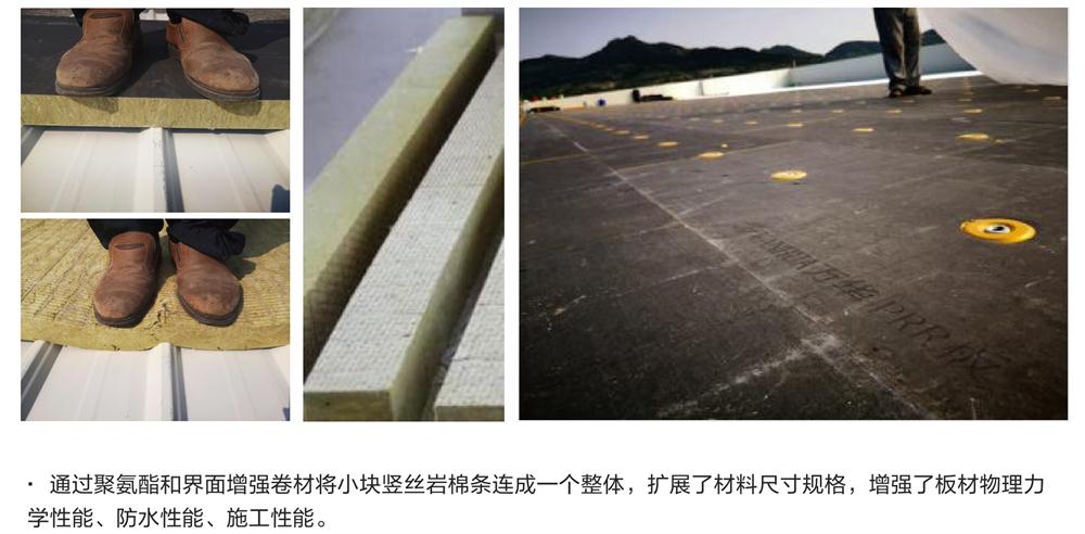 萬華PRR保溫板：A級，豎絲巖棉與硬泡聚氨酯復合一體！(圖8)