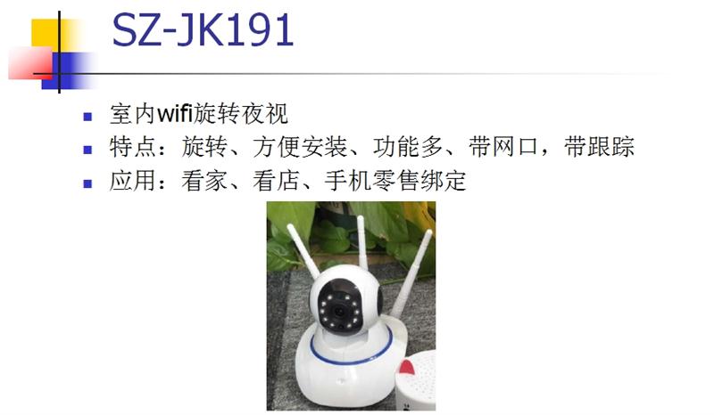 看家、看店、隨時隨地手機查看：室內監(jiān)控(圖3)