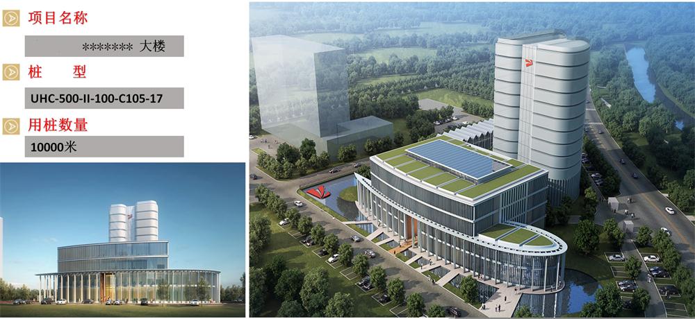 “穿透”密實(shí)砂層、粘土層的預(yù)制樁：UHC超高強(qiáng)管樁(圖6)