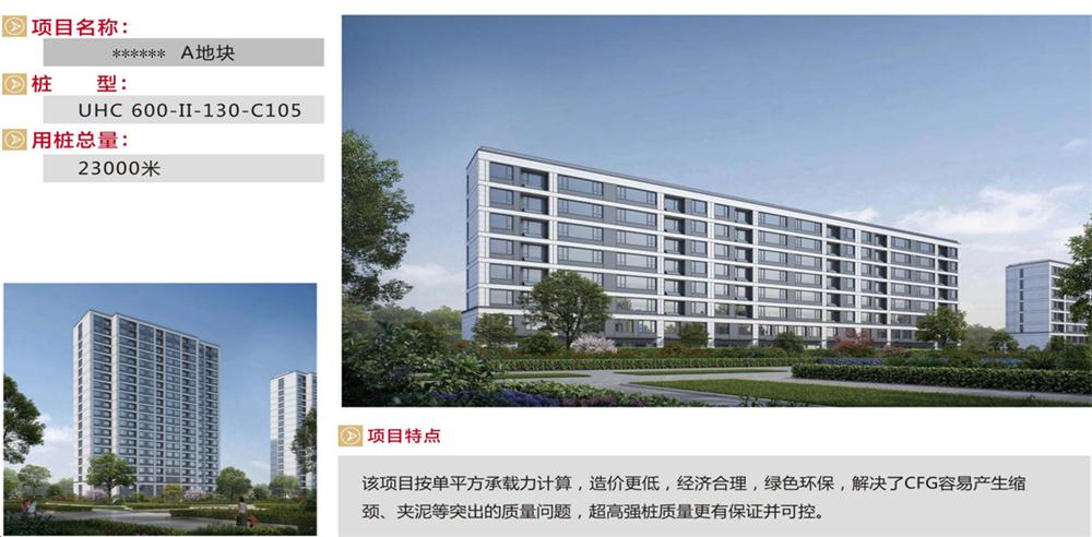 “穿透”密實(shí)砂層、粘土層的預(yù)制樁：UHC超高強(qiáng)管樁(圖9)