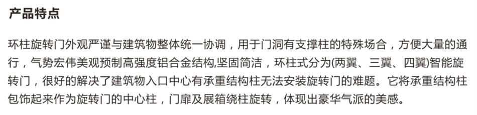 豪華氣派“環(huán)柱旋轉(zhuǎn)門”讓建筑、裝飾設(shè)計(jì)師更加自如（二）！(圖2)