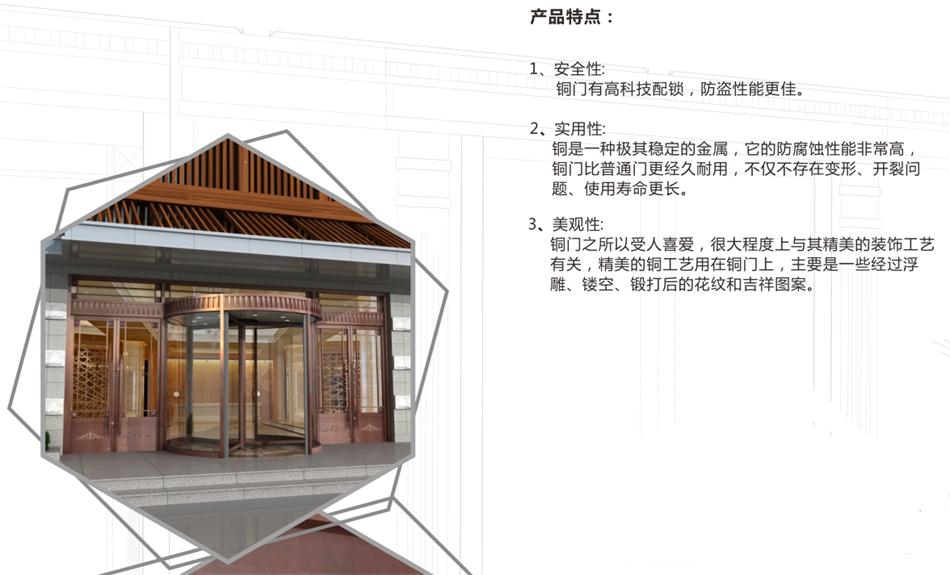 銅門設(shè)計：體現(xiàn)并映射銅文化之內(nèi)涵！(圖3)