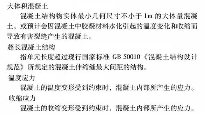 【跳倉法】：可解決超長、超厚、大體積混凝土施工！(圖2)