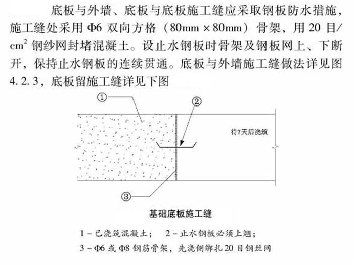 【跳倉法】：可解決超長、超厚、大體積混凝土施工！(圖4)