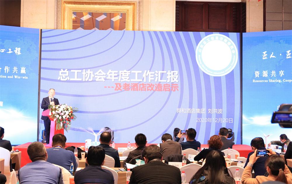 喜訊：第四屆濟(jì)南酒店地產(chǎn)總工程師技術(shù)高峰論壇成功舉辦！(圖7)