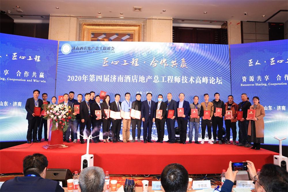 喜訊：第四屆濟(jì)南酒店地產(chǎn)總工程師技術(shù)高峰論壇成功舉辦！(圖9)