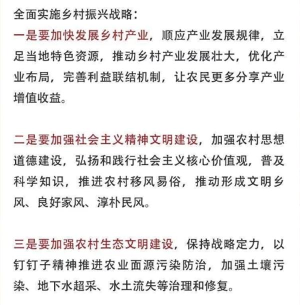 2020年中央農(nóng)村工作會議精神速覽！(圖3)