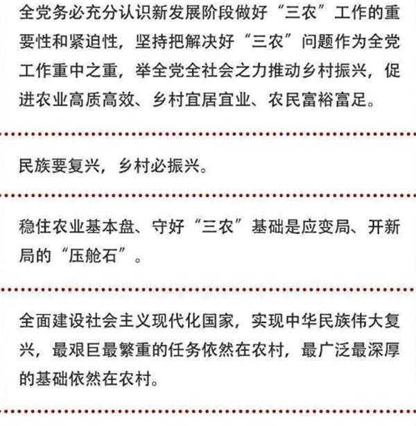 2020年中央農(nóng)村工作會議精神速覽！(圖1)