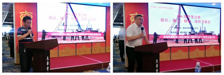 勁性復(fù)合樁:設(shè)計(jì)、施工、驗(yàn)收、造價(jià)交流會(huì)成功舉辦！(圖2)