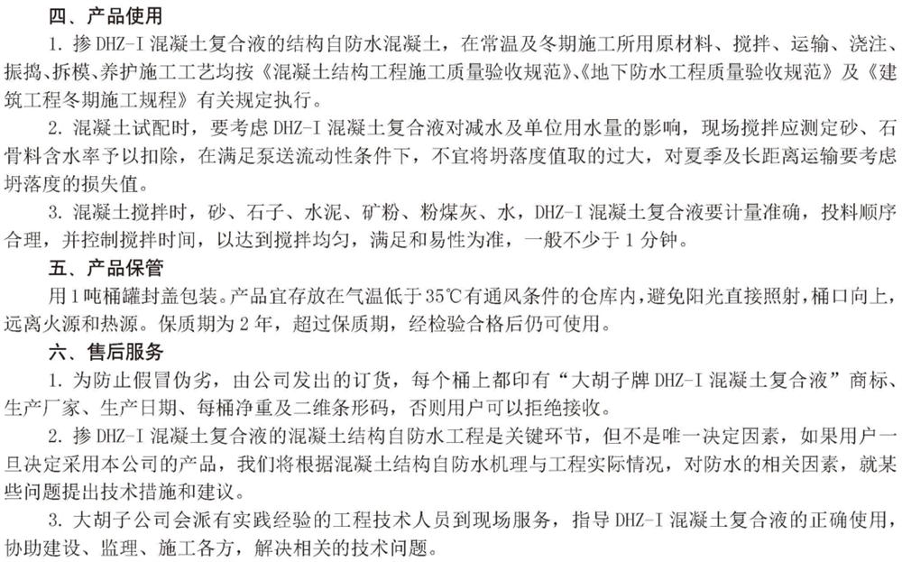 　　打鐵尚需自身硬，地下工程防水需自防水！(圖6)