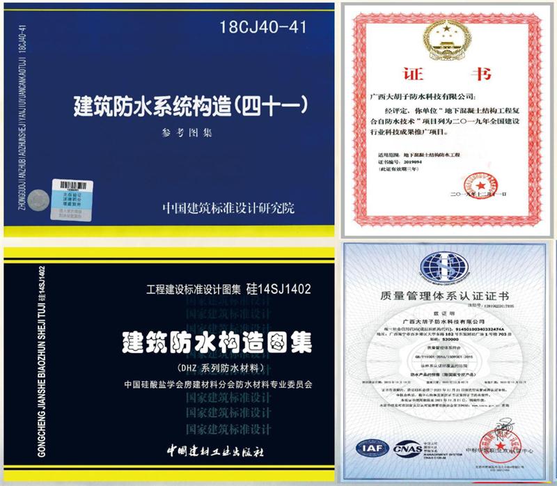 　　打鐵尚需自身硬，地下工程防水需自防水！(圖1)