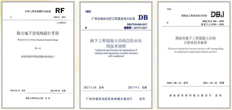 　　打鐵尚需自身硬，地下工程防水需自防水！(圖5)