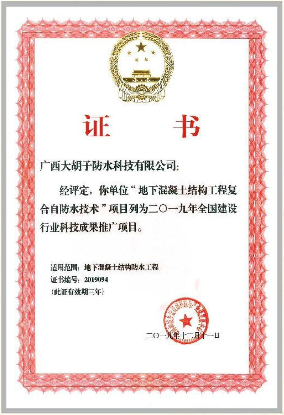 實用的結論：地鐵防水首選結構自防水！(圖1)