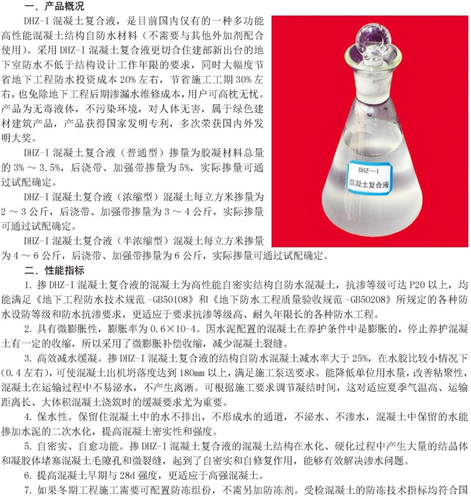 實用的結論：地鐵防水首選結構自防水！(圖5)