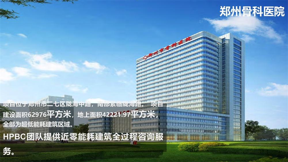 案例欣賞：近零能耗、超低能耗、被動房、全過程咨詢(圖11)