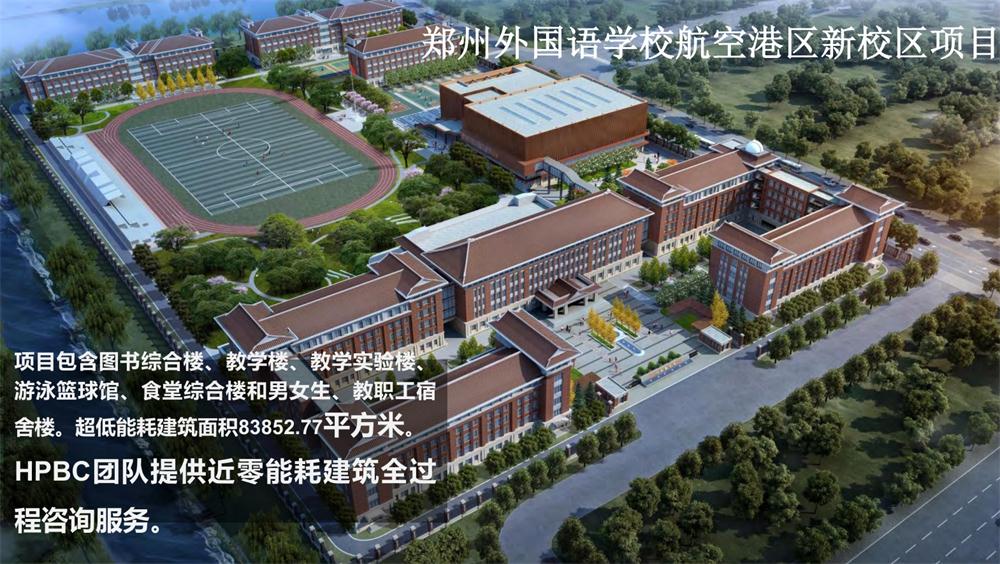 案例欣賞：近零能耗、超低能耗、被動房、全過程咨詢(圖10)