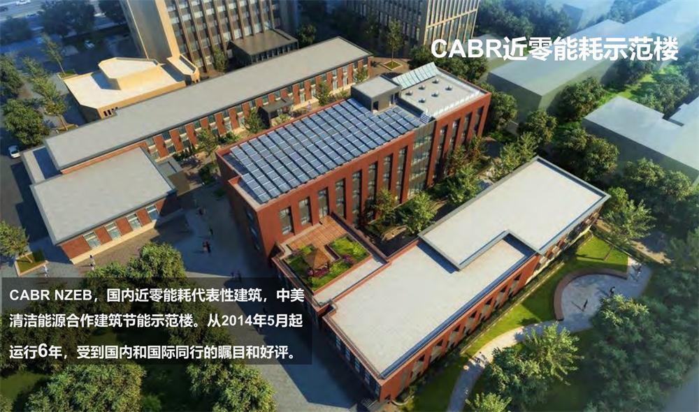 案例欣賞：近零能耗、超低能耗、被動房、全過程咨詢(圖2)