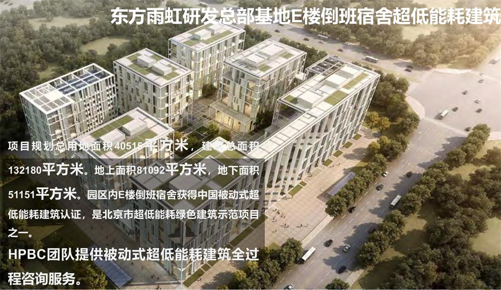 案例欣賞：近零能耗、超低能耗、被動房、全過程咨詢(圖6)