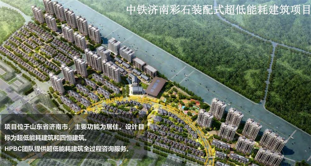 案例欣賞：近零能耗、超低能耗、被動房、全過程咨詢(圖7)