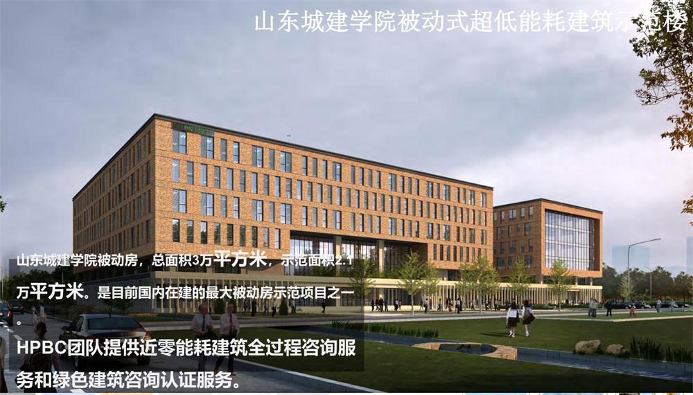 案例欣賞：近零能耗、超低能耗、被動房、全過程咨詢(圖5)