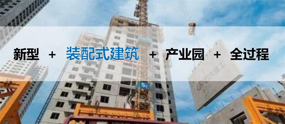【建設(shè)產(chǎn)業(yè)園】一站式服務(wù)！(圖7)