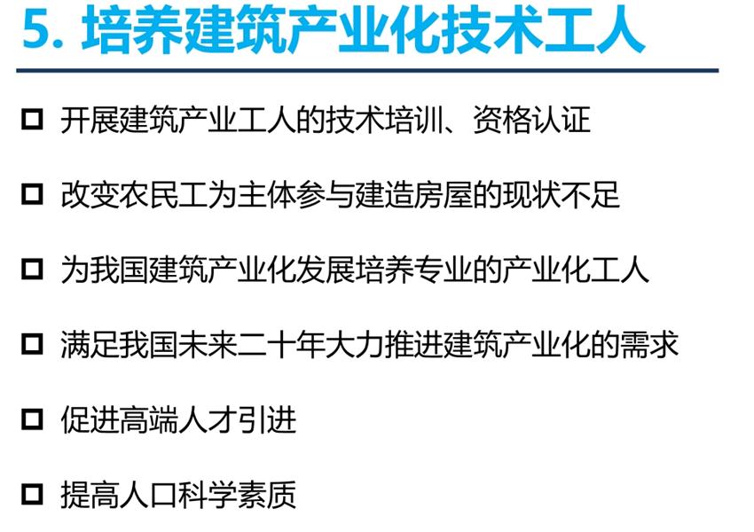 8大特色：城市（園區(qū)）轉(zhuǎn)型升級(jí)考量！(圖7)