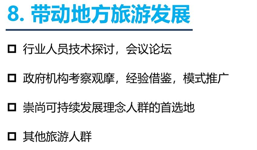 8大特色：城市（園區(qū)）轉(zhuǎn)型升級(jí)考量！(圖10)