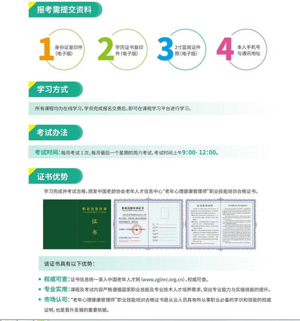 熱點(diǎn)商機(jī)：養(yǎng)老服務(wù)證書(shū)技能培訓(xùn)！(圖9)