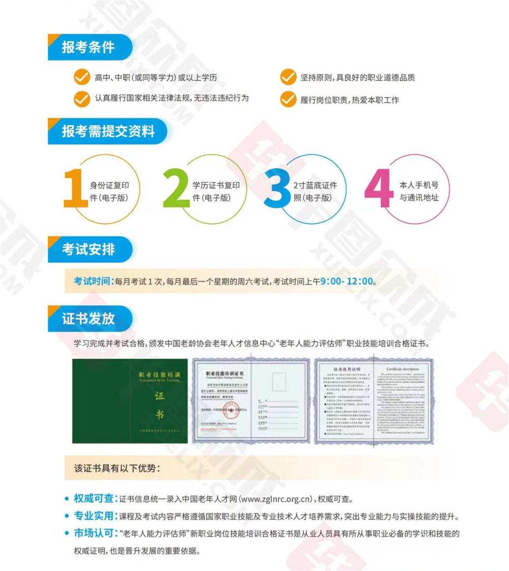 熱點(diǎn)商機(jī)：養(yǎng)老服務(wù)證書(shū)技能培訓(xùn)！(圖7)