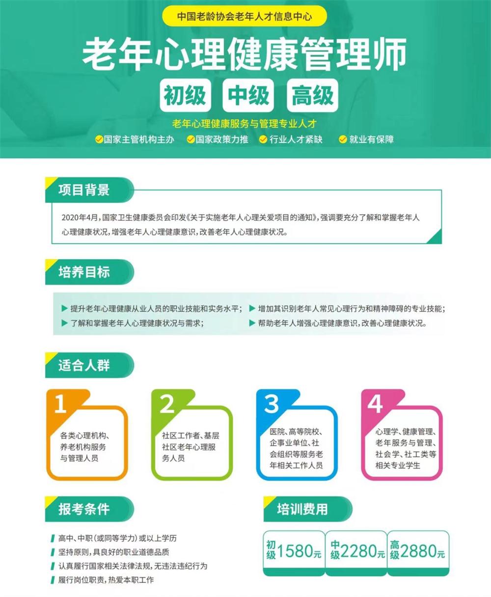 熱點(diǎn)商機(jī)：養(yǎng)老服務(wù)證書(shū)技能培訓(xùn)！(圖8)