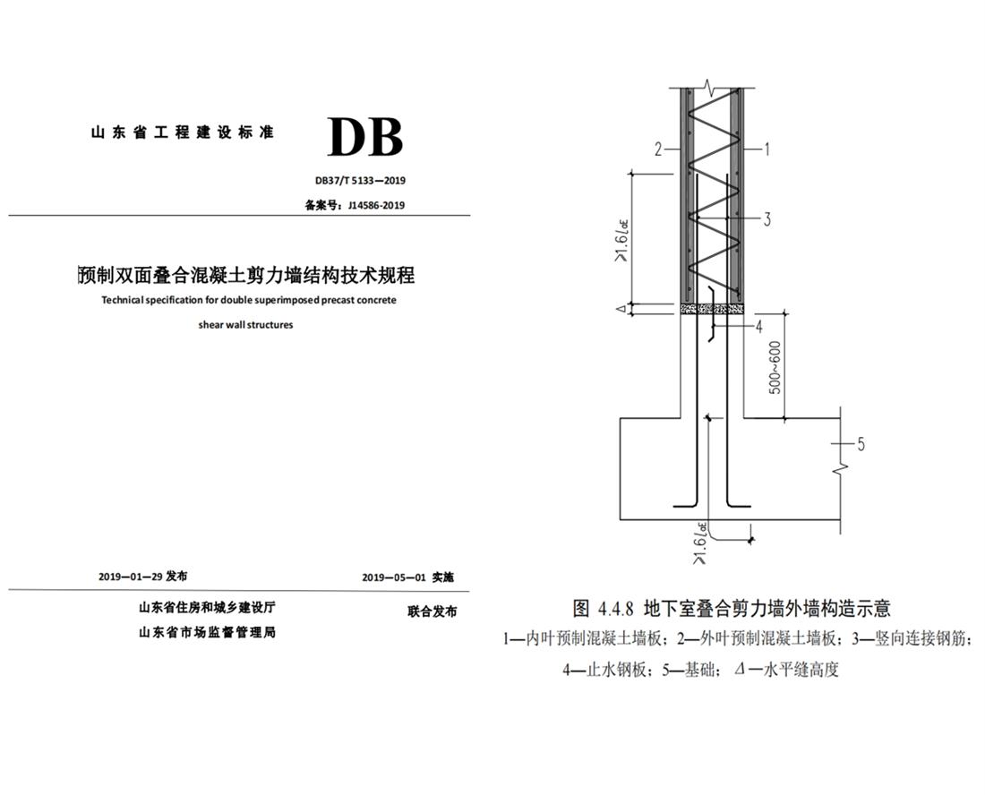 疊合柱+疊合墻：裝配式建筑建造新體系！(圖4)