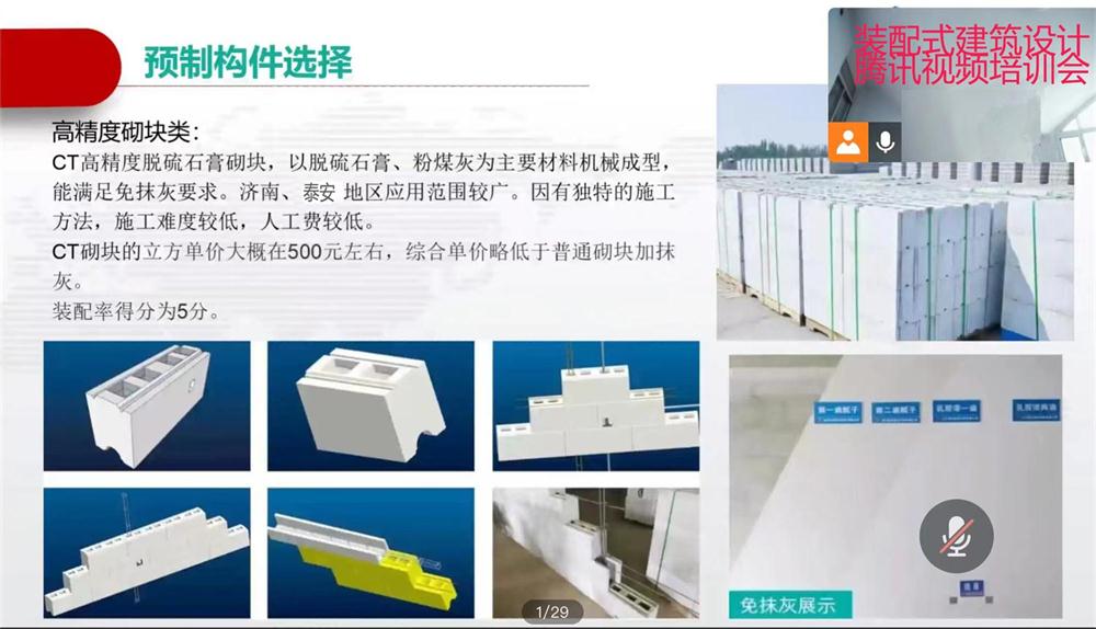 省錢的內(nèi)隔墻砌塊：免抹灰、裝配式建筑算分！(圖1)