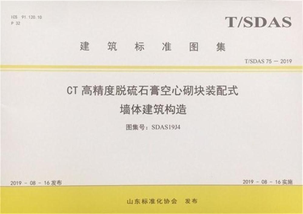 省錢的內(nèi)隔墻砌塊：免抹灰、裝配式建筑算分！(圖3)