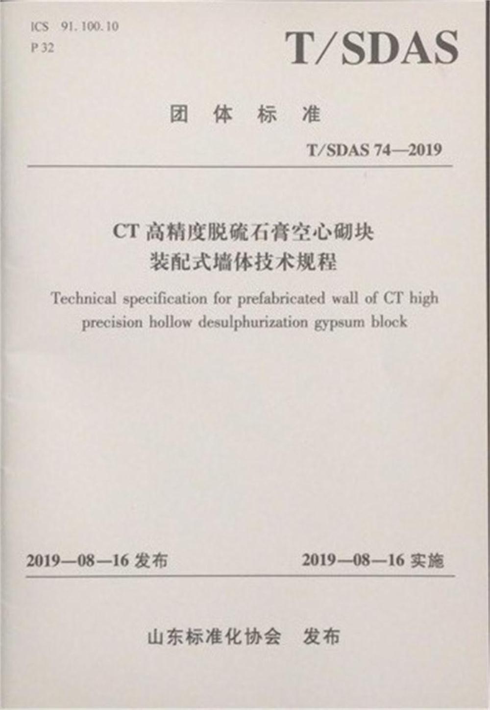 省錢的內(nèi)隔墻砌塊：免抹灰、裝配式建筑算分！(圖2)