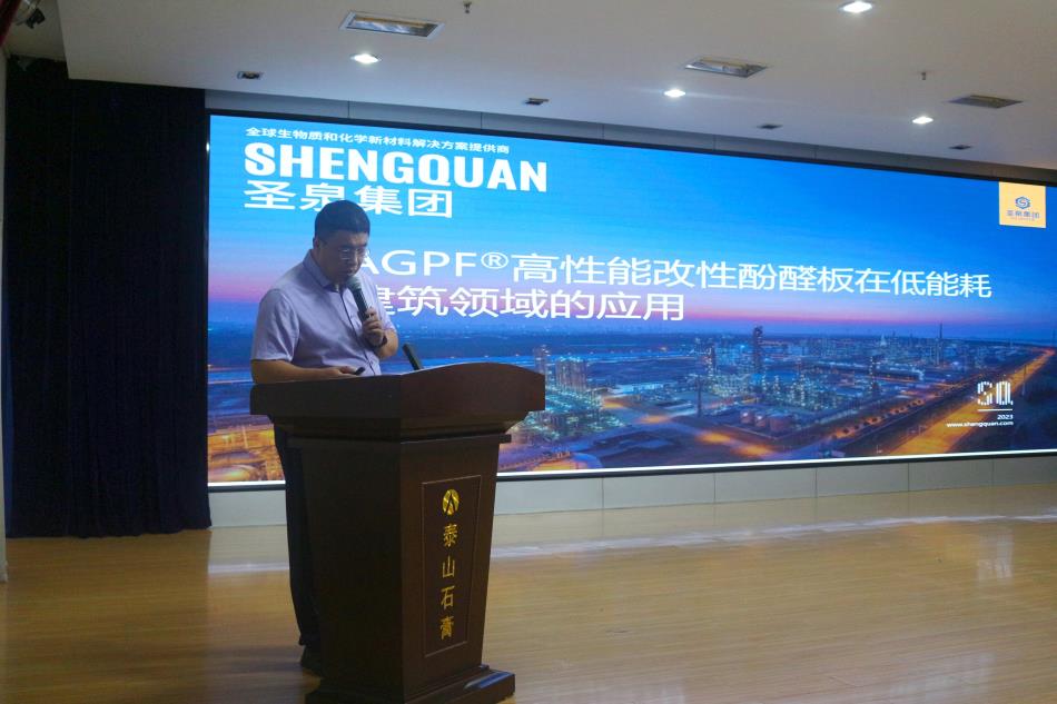 喜訊：《居住建筑節(jié)能設計標準》（節(jié)能83%）宣貫交流會成功舉辦！(圖8)