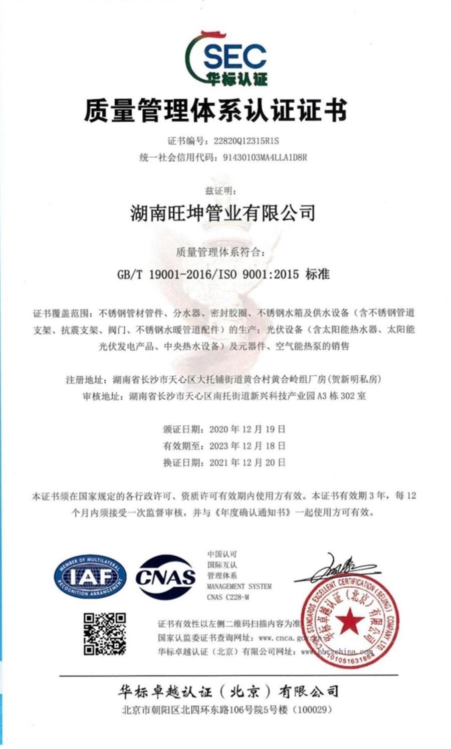 綠色工廠之產(chǎn)品：不銹鋼管材和管件！(圖7)