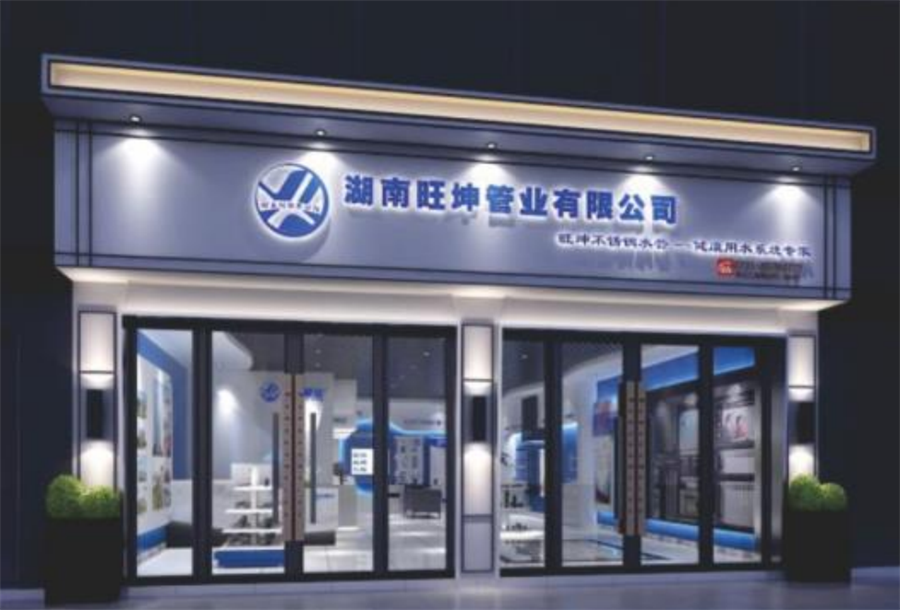 綠色工廠之產(chǎn)品：不銹鋼管材和管件！(圖3)