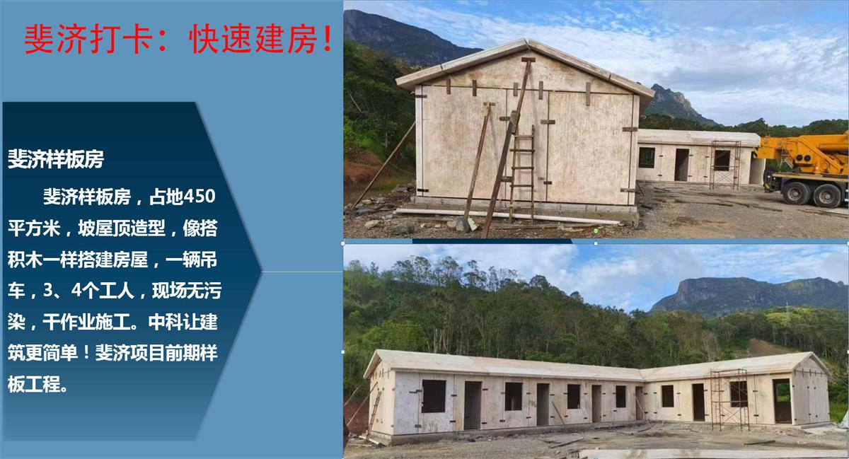 快速建房：打卡國(guó)內(nèi)、國(guó)外！(圖10)