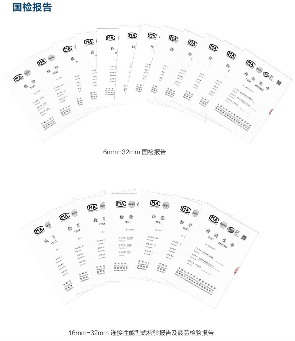六省都在用：熱軋帶肋高強鋼筋HG6/C、HG6E/C，你的工程用了嗎？(圖5)