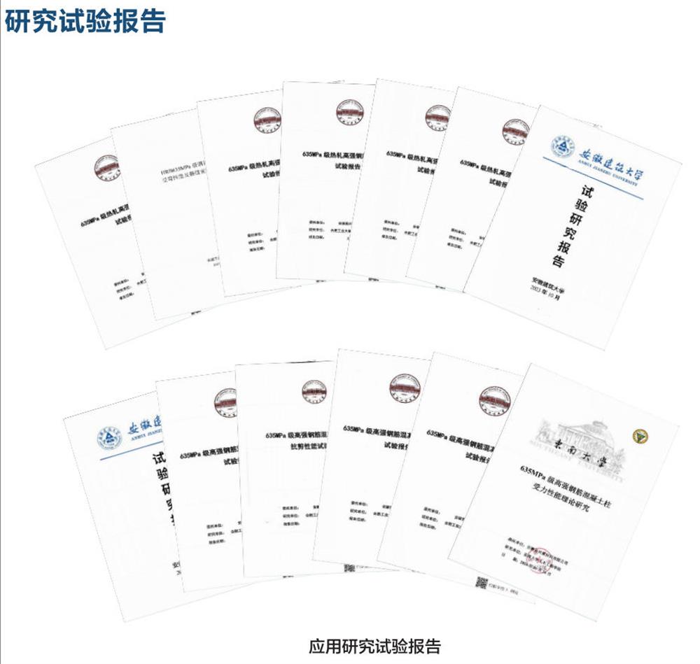 六省都在用：熱軋帶肋高強鋼筋HG6/C、HG6E/C，你的工程用了嗎？(圖6)
