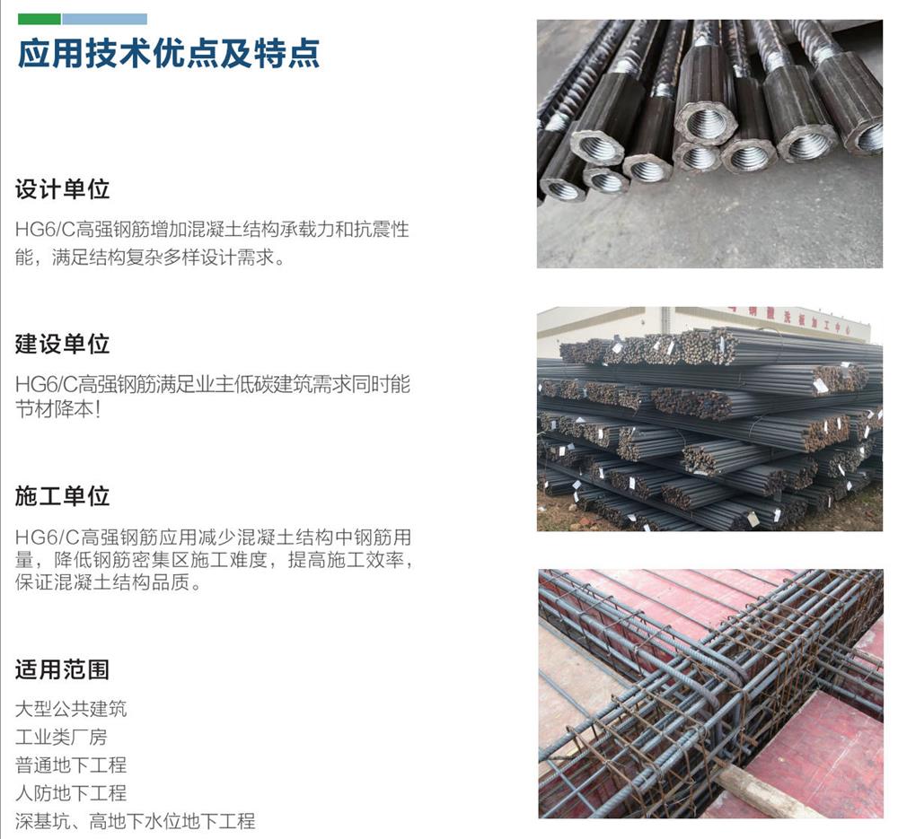 HG6/C熱軋帶肋鋼筋經(jīng)濟(jì)測(cè)算探討！(圖1)