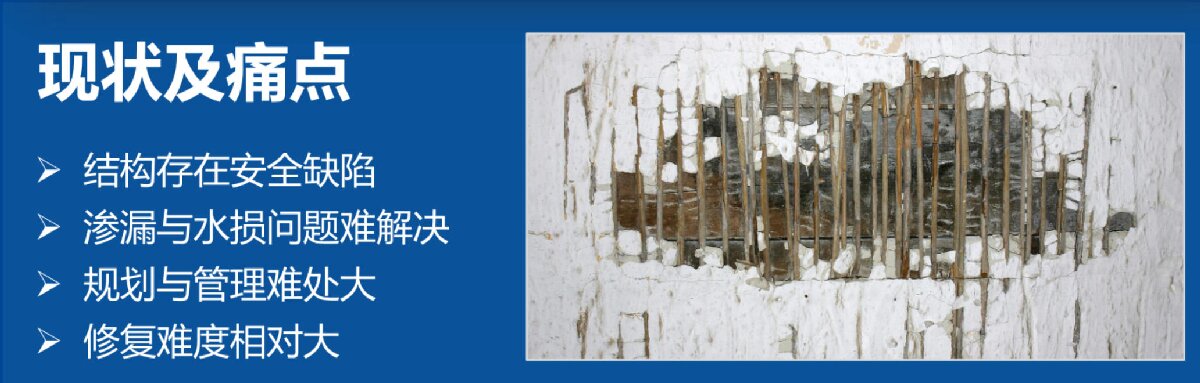 地下空間：結(jié)構(gòu)缺陷、滲漏與水損治理！(圖2)