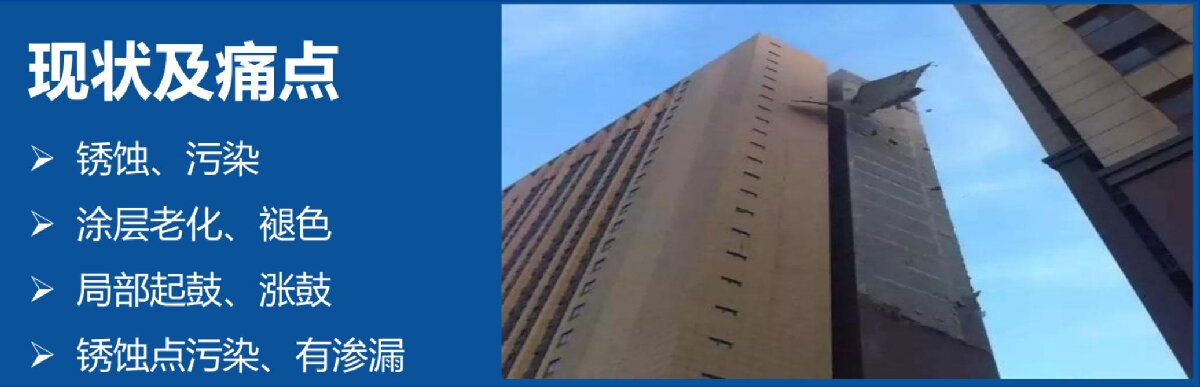 外墻一體化免拆除修繕兩個(gè)方案！(圖6)