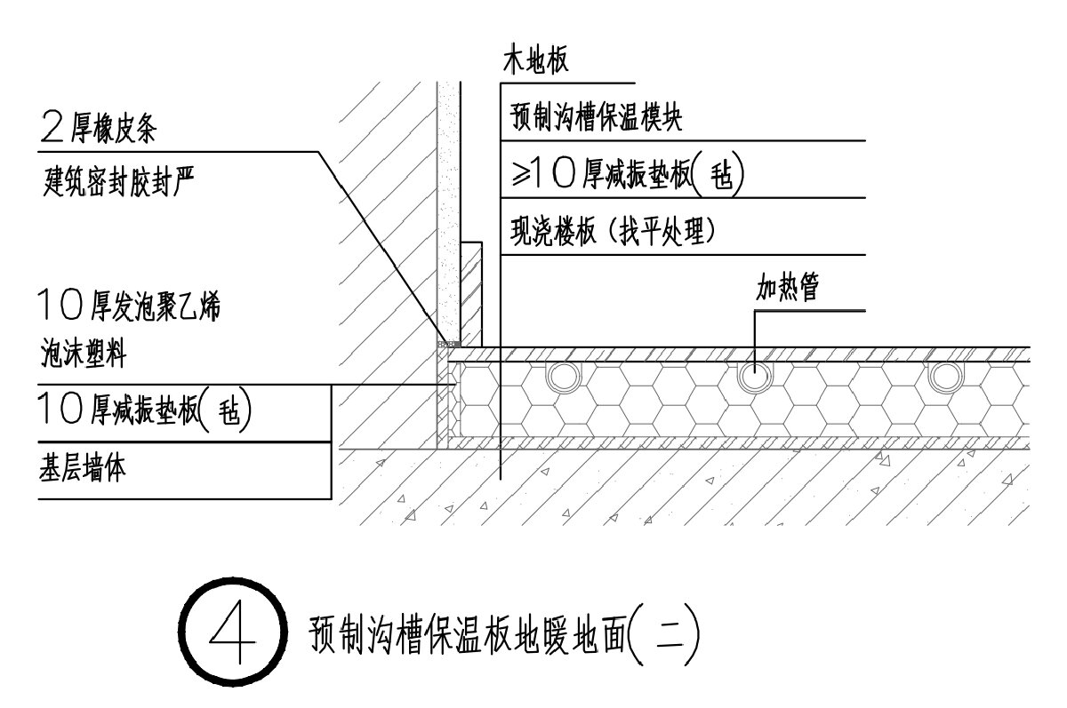住宅分戶墻、樓面隔聲圖示（2025版）(圖6)